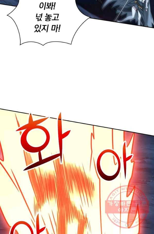 보스몹은 죽을수록 강해진다 69화 7
