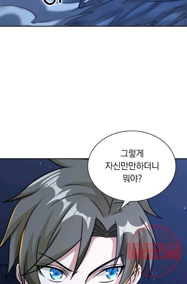 보스몹은 죽을수록 강해진다 69화 10