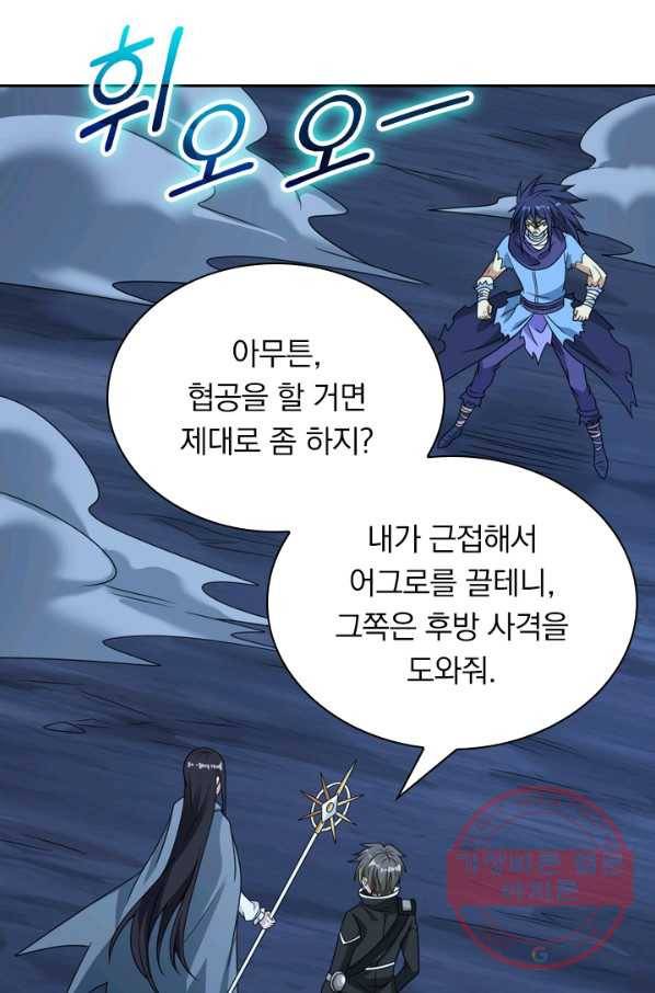 보스몹은 죽을수록 강해진다 69화 13