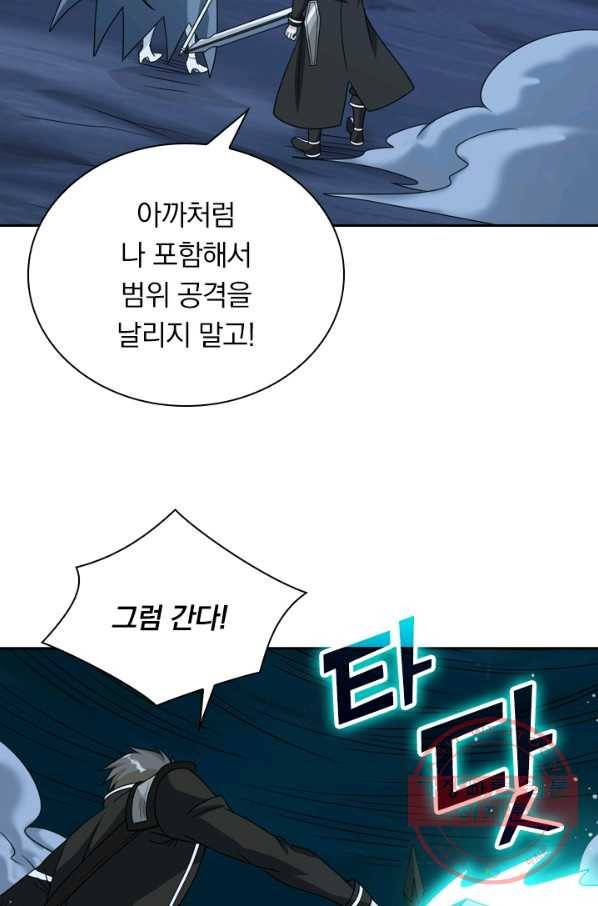 보스몹은 죽을수록 강해진다 69화 14