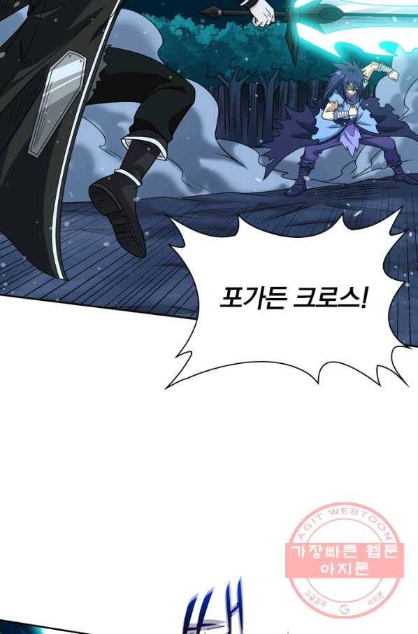 보스몹은 죽을수록 강해진다 69화 15