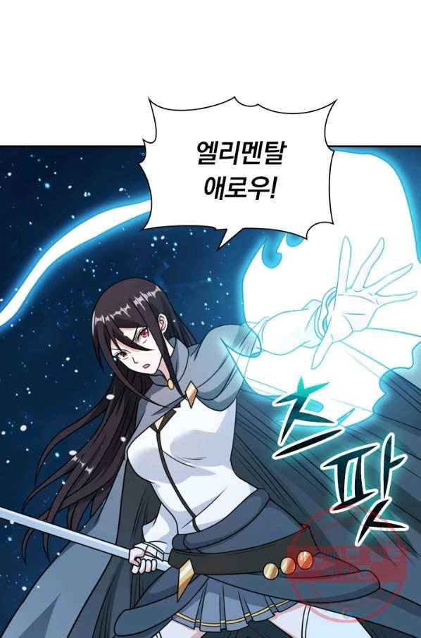 보스몹은 죽을수록 강해진다 69화 17