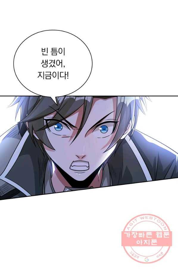 보스몹은 죽을수록 강해진다 69화 20