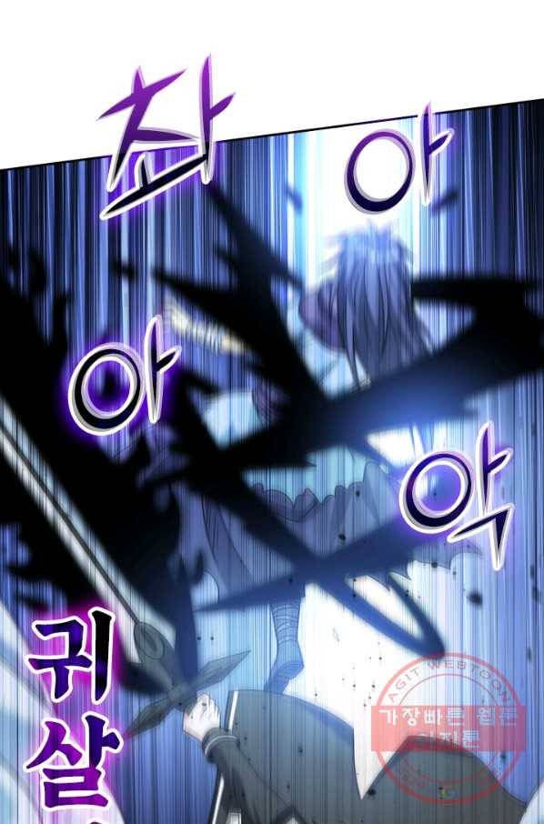 보스몹은 죽을수록 강해진다 69화 21