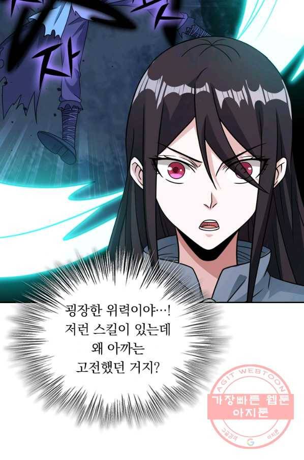 보스몹은 죽을수록 강해진다 69화 23