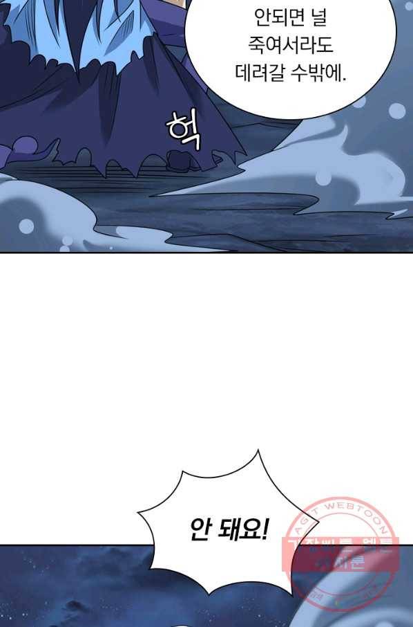 보스몹은 죽을수록 강해진다 69화 26