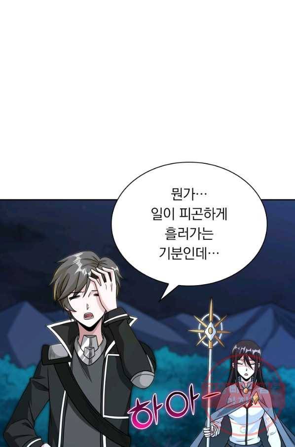 보스몹은 죽을수록 강해진다 69화 28
