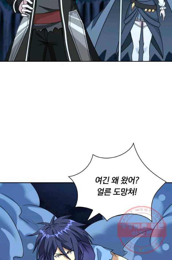 보스몹은 죽을수록 강해진다 69화 29