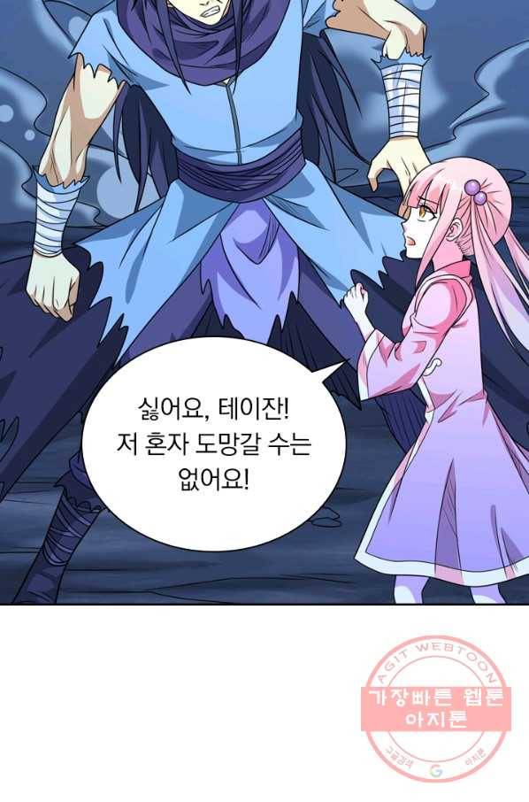 보스몹은 죽을수록 강해진다 69화 30