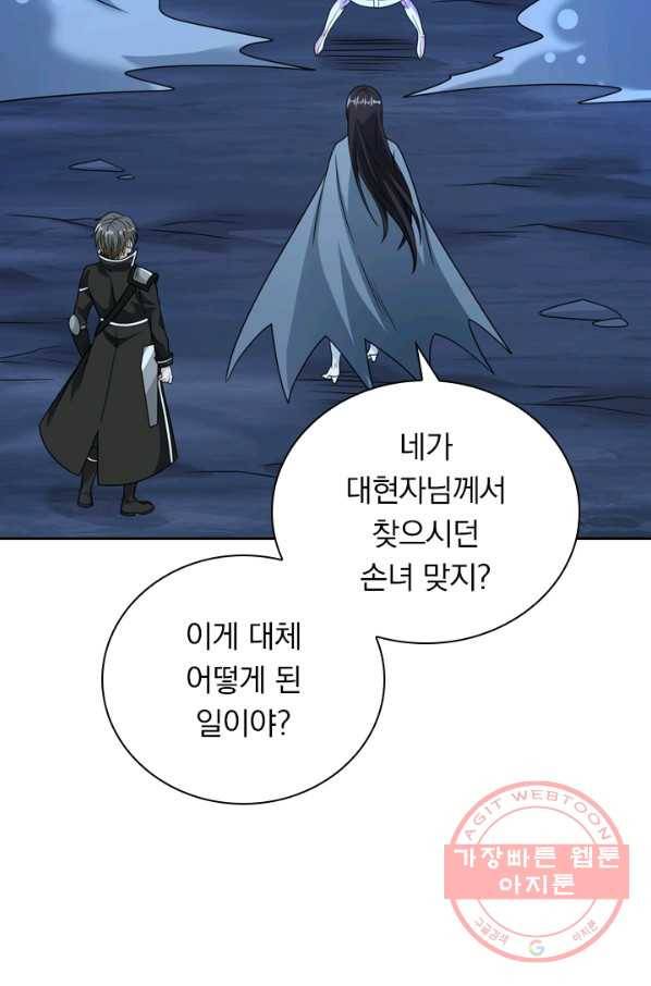보스몹은 죽을수록 강해진다 69화 33