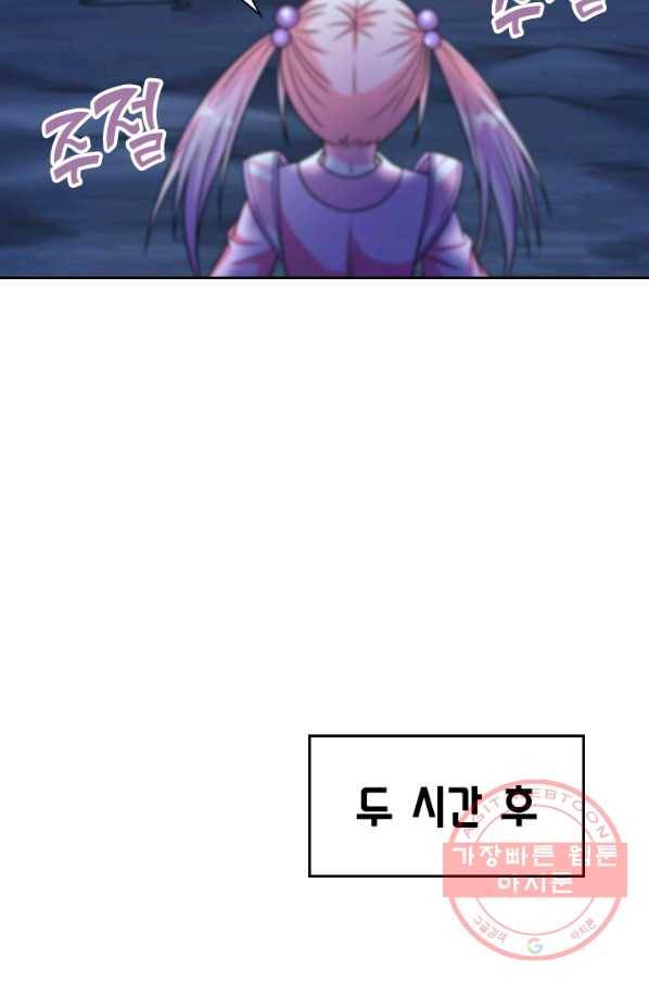 보스몹은 죽을수록 강해진다 69화 37
