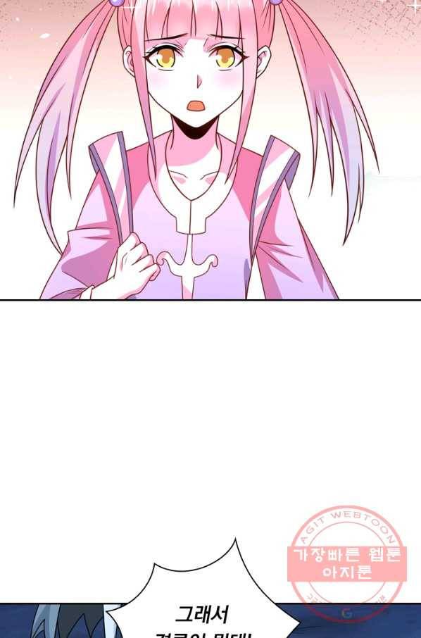 보스몹은 죽을수록 강해진다 69화 40