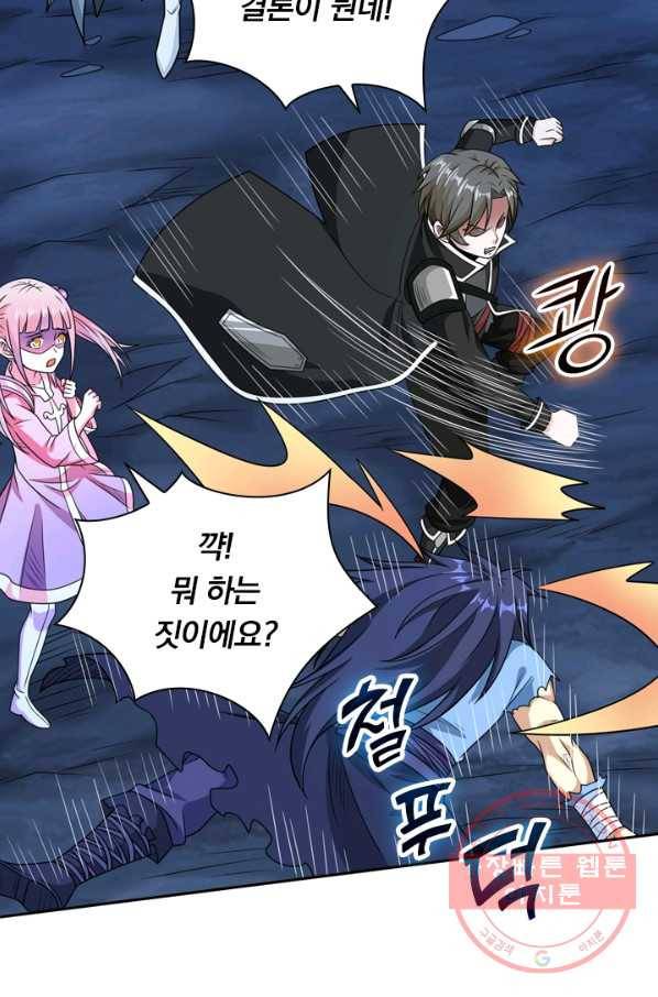 보스몹은 죽을수록 강해진다 69화 41