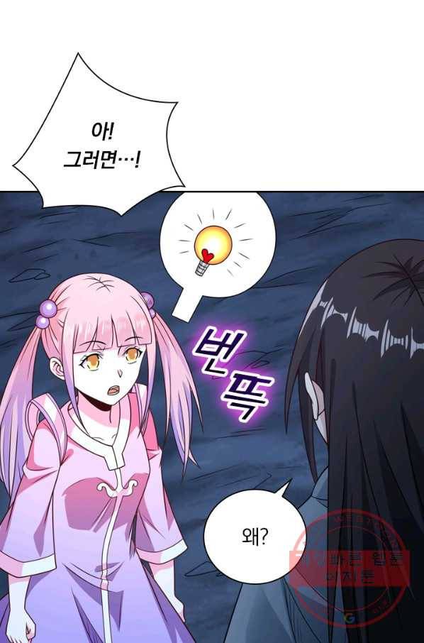 보스몹은 죽을수록 강해진다 69화 47