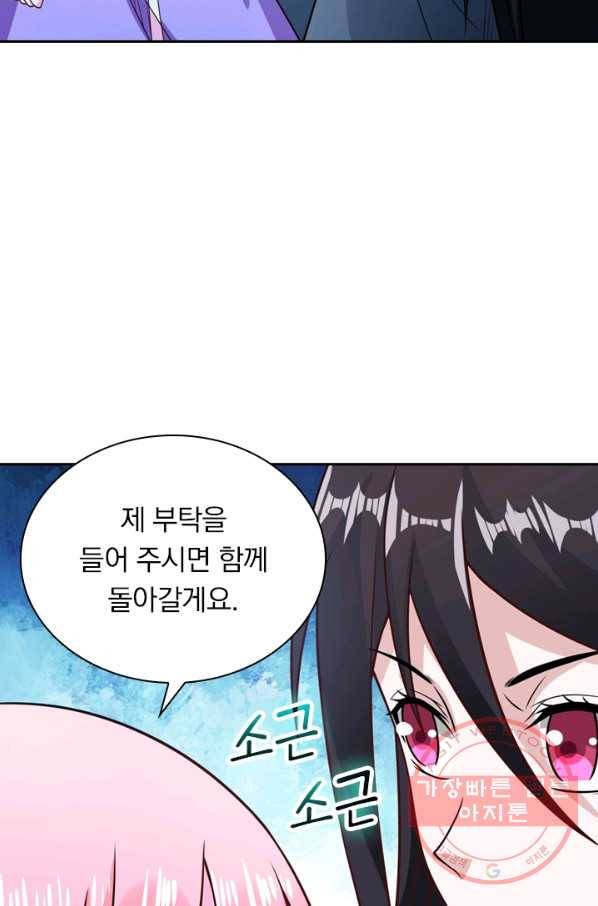 보스몹은 죽을수록 강해진다 69화 48