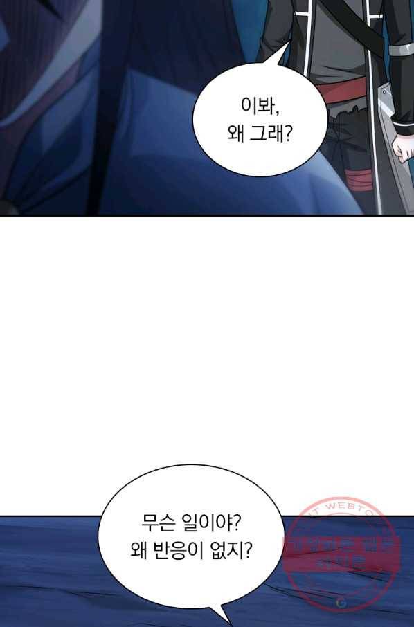 보스몹은 죽을수록 강해진다 69화 52