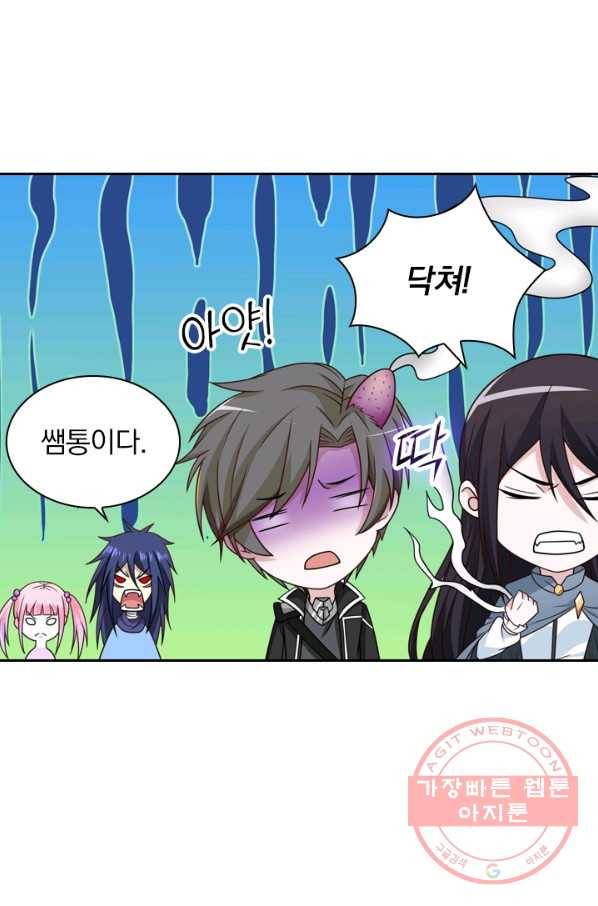 보스몹은 죽을수록 강해진다 69화 54