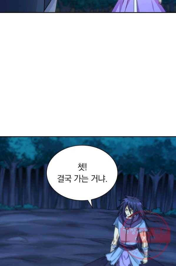 보스몹은 죽을수록 강해진다 69화 56