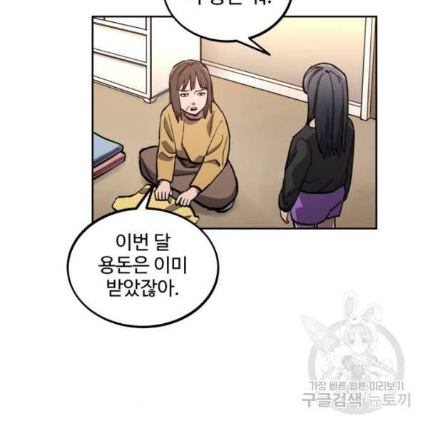 소녀재판 77화 2