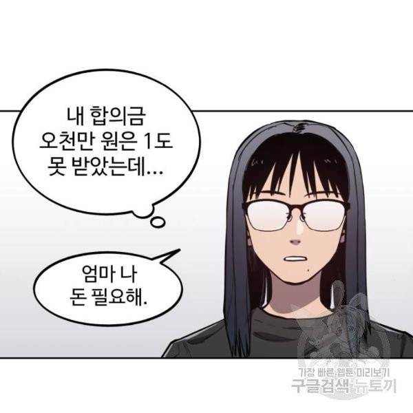 소녀재판 77화 3