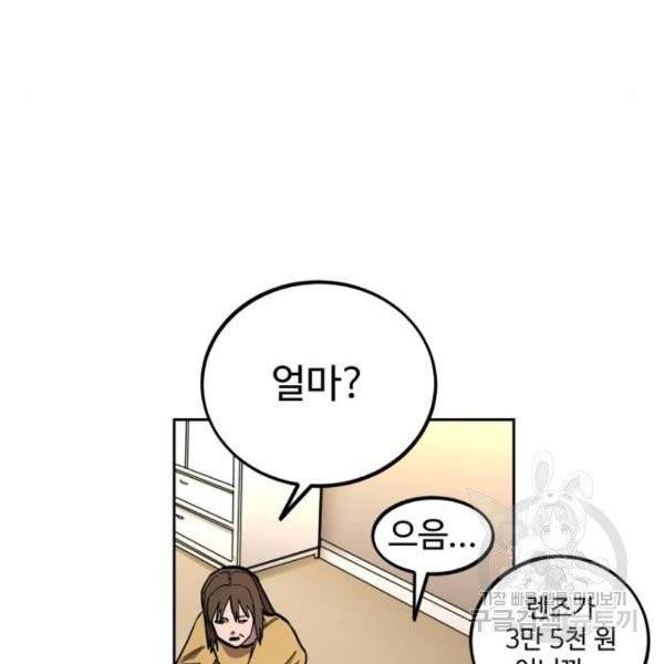 소녀재판 77화 4