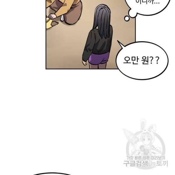 소녀재판 77화 5