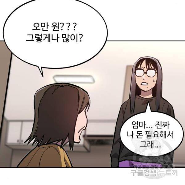 소녀재판 77화 6
