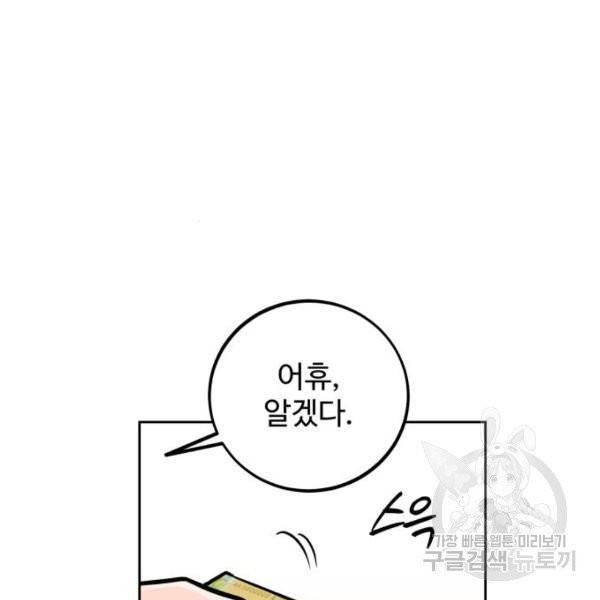 소녀재판 77화 7