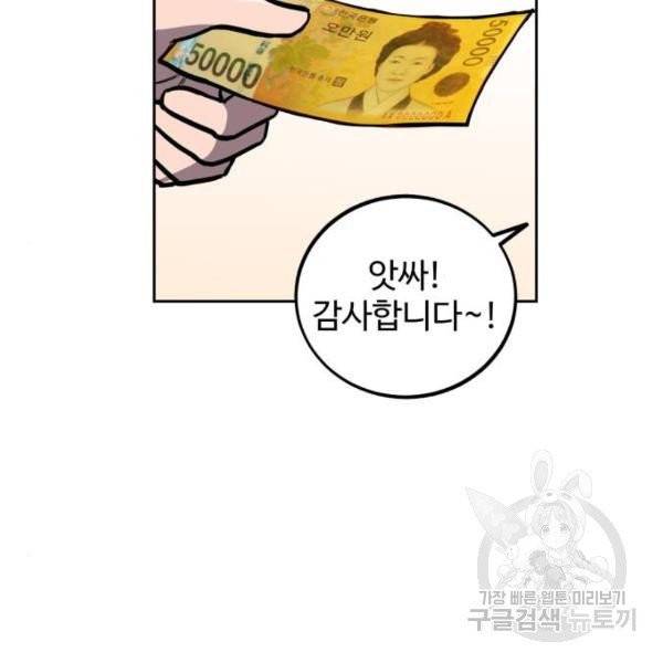 소녀재판 77화 8