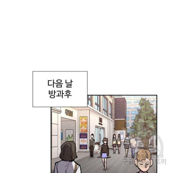 소녀재판 77화 11