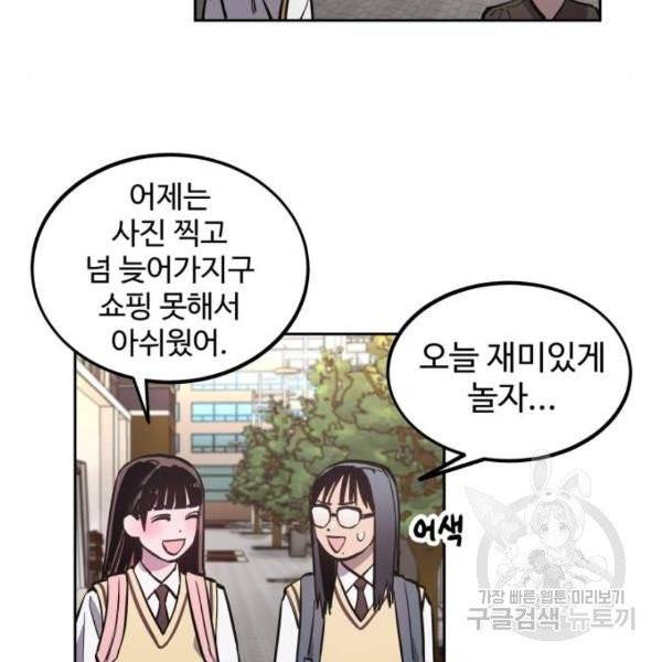 소녀재판 77화 12