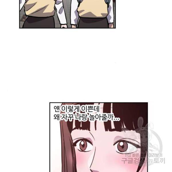 소녀재판 77화 13