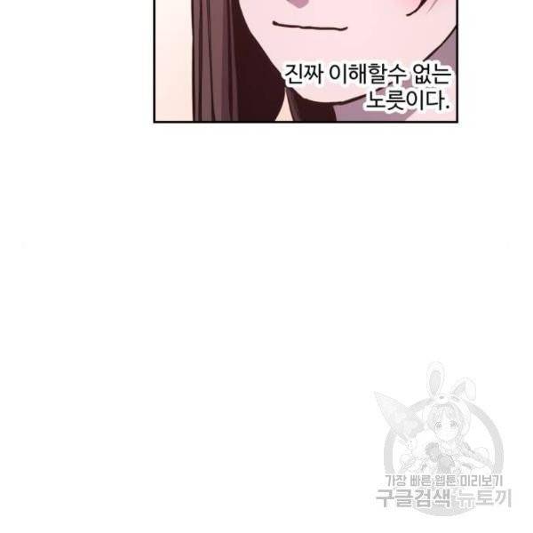 소녀재판 77화 14