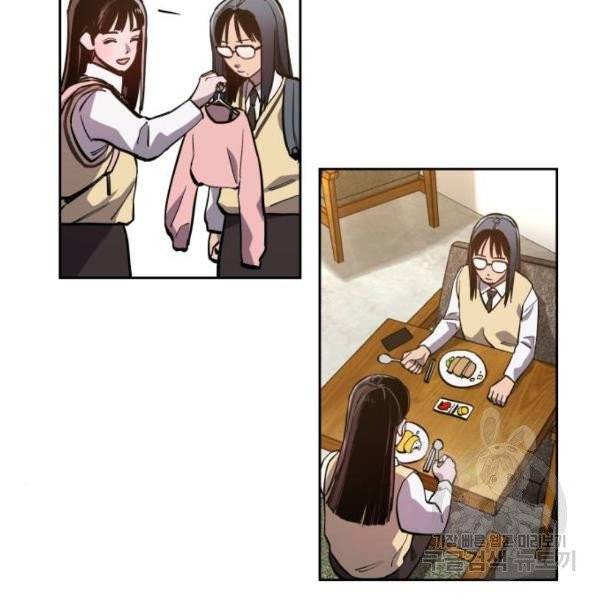 소녀재판 77화 16