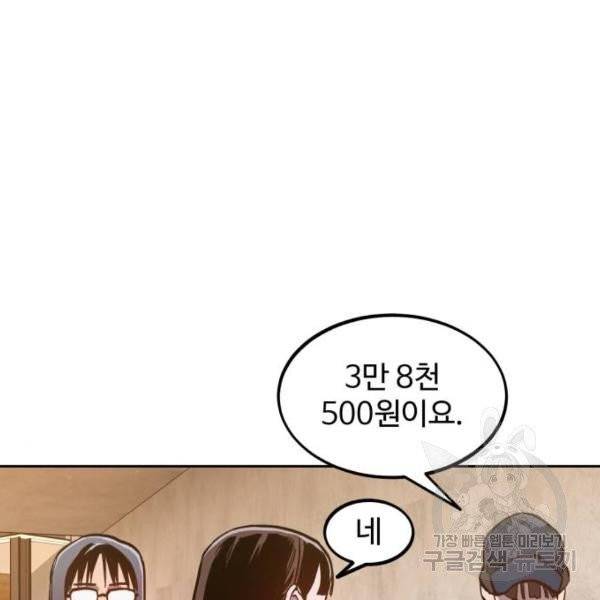 소녀재판 77화 17