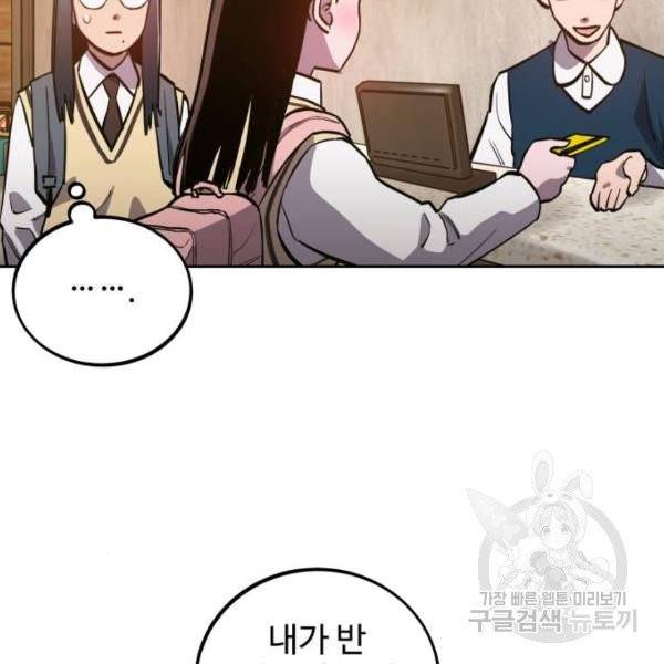 소녀재판 77화 18