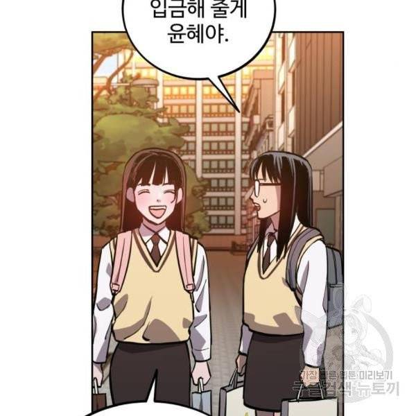 소녀재판 77화 19