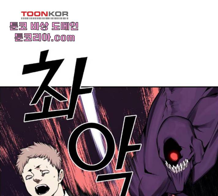 강남도깨비 107화 1