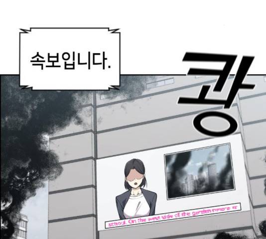 강남도깨비 107화 3