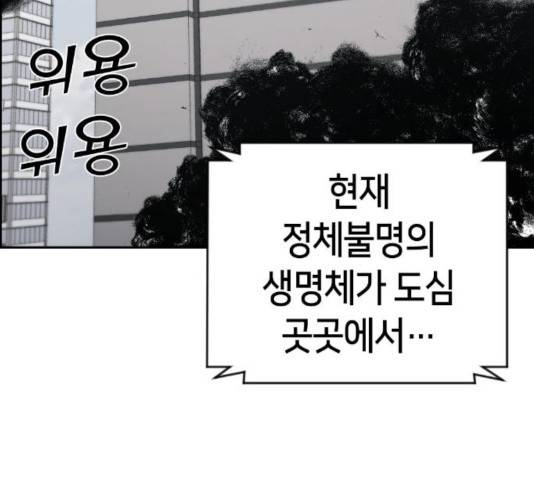 강남도깨비 107화 4