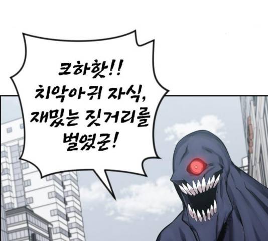 강남도깨비 107화 5