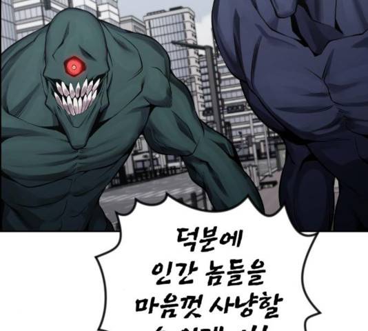강남도깨비 107화 6