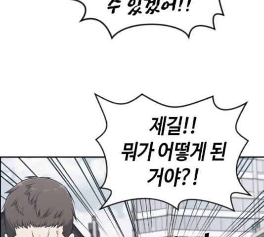강남도깨비 107화 7