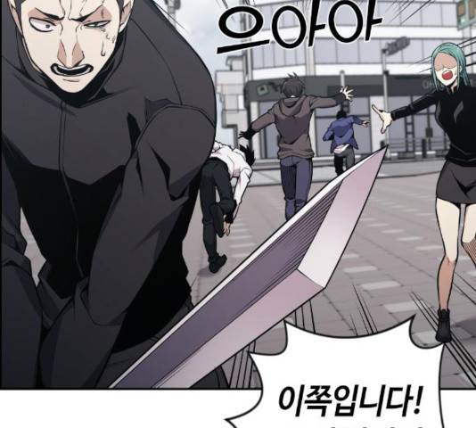 강남도깨비 107화 8