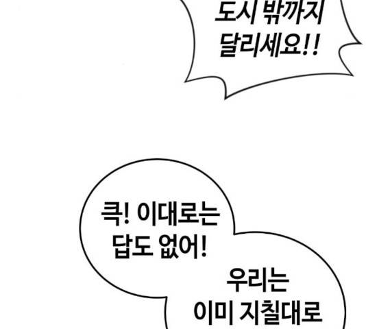 강남도깨비 107화 9