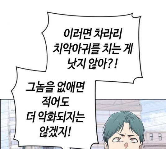 강남도깨비 107화 12