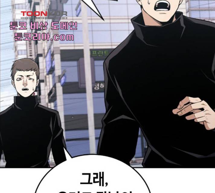 강남도깨비 107화 13