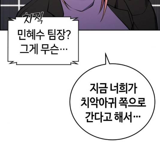 강남도깨비 107화 16