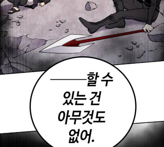 강남도깨비 107화 18
