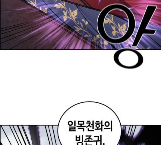 강남도깨비 107화 21